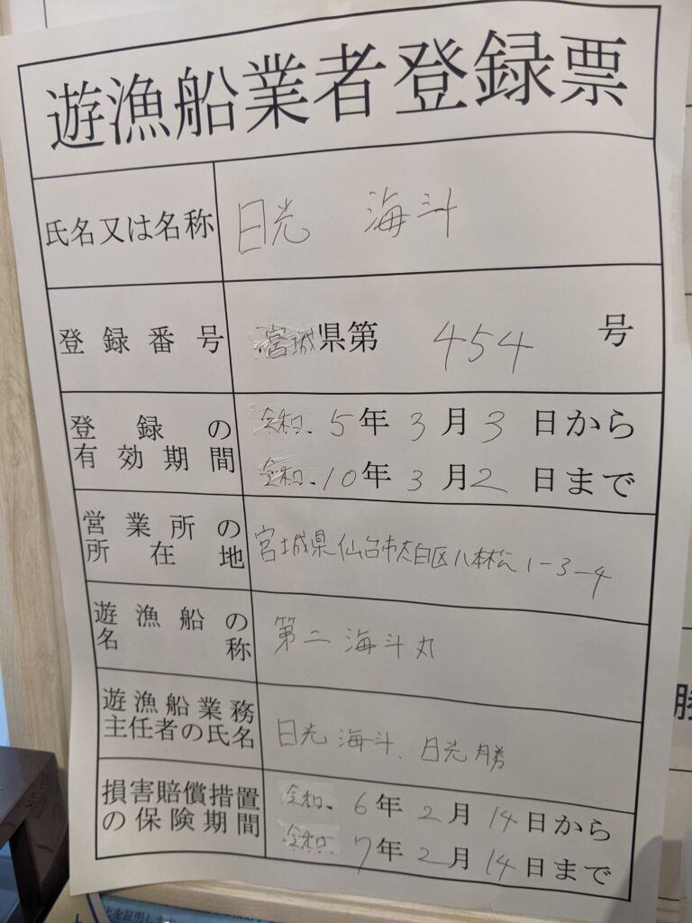 注意書き画像